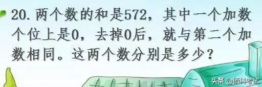 小升初数学20类必考应用题汇总（含答案解析），孩子考试用的上 小升初数学必考题型 第20张