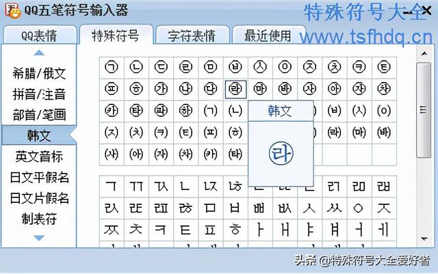 怎么打特殊符号