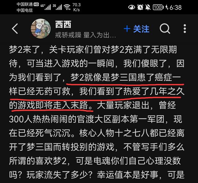 靠抄袭发家的国产MOBA，凭什么混进了亚运会？