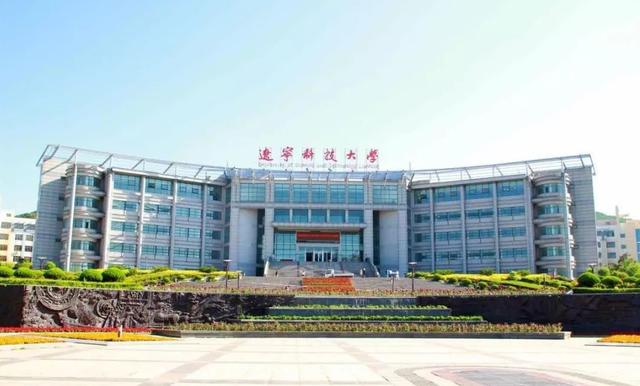 辽宁科技大学是几本，辽宁改名最成功的大学？