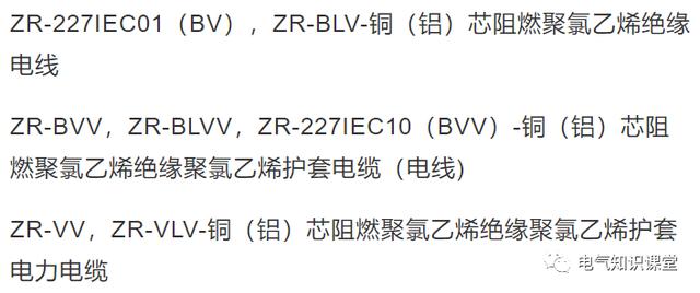 电缆规格型号一览表,电缆规格表