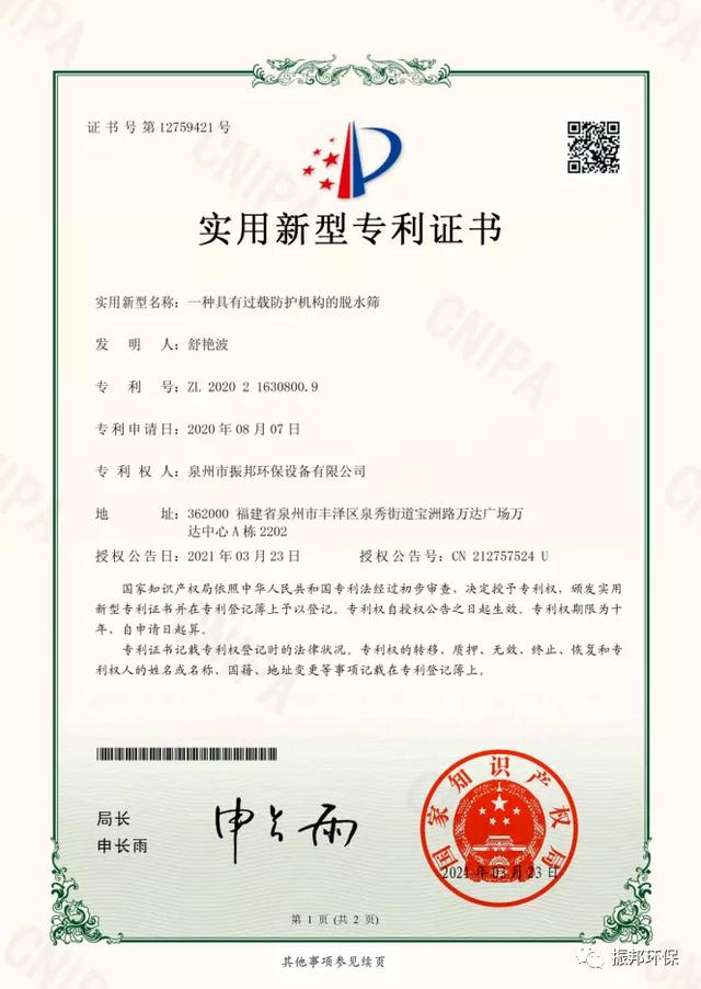 泉州水轮式洗砂机
