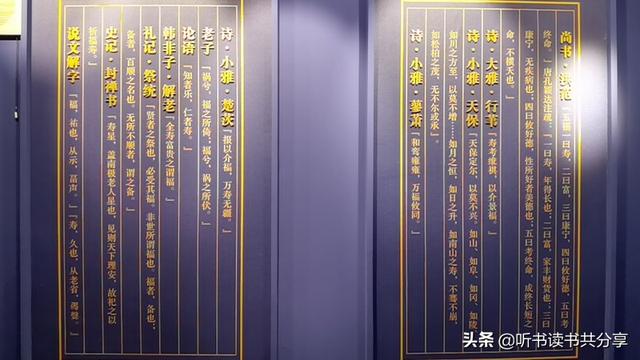 从传统福寿文献中感受我国的传统福寿文化 全网搜