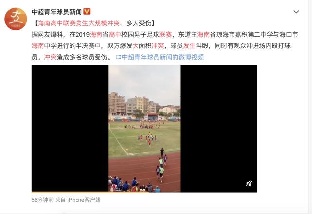 海南足球联赛冲突:青少年足球联赛爆发罕见冲突！孩子爆粗口+飞踹，家长帮着一起打