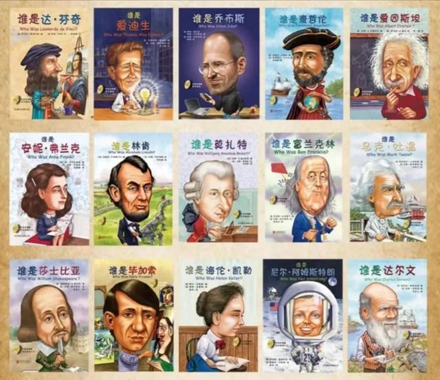 他们也曾如此年轻-给孩子的人物传记