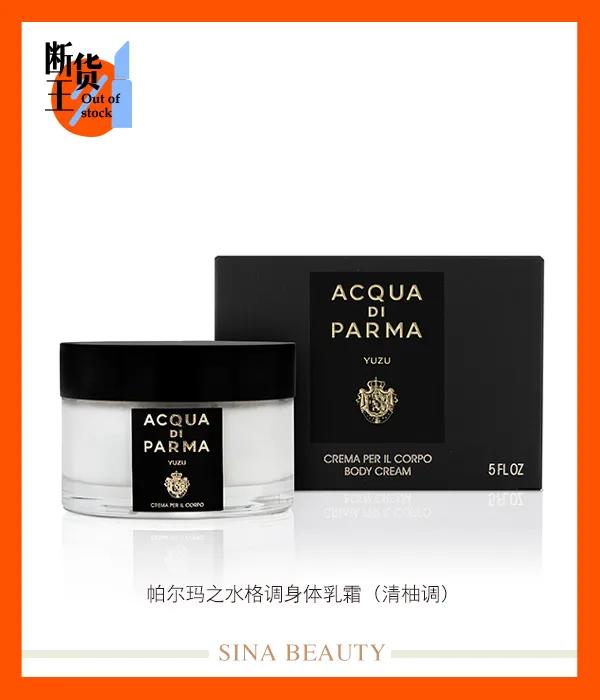 植感迷失香身体乳