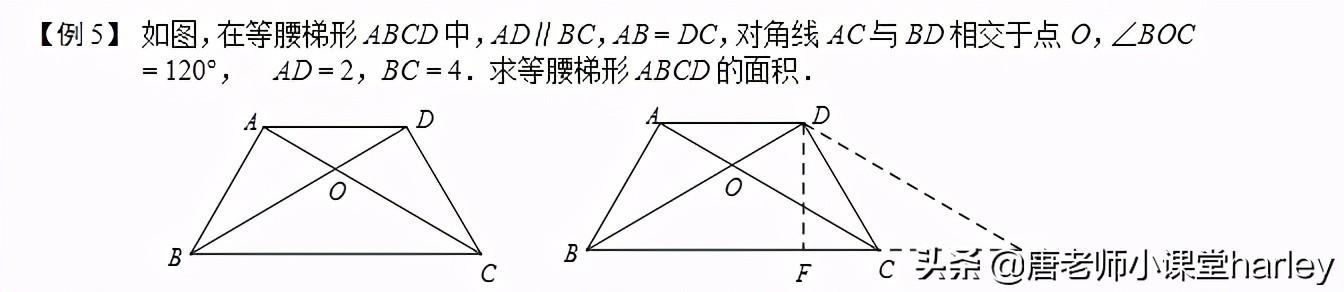 梯形的定义（小学梯形的定义）