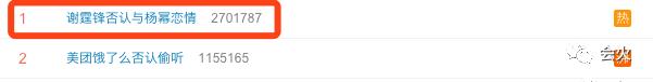 谢霆锋真的和杨幂在一起了吗(如何看待谢霆锋和杨幂在一起)
