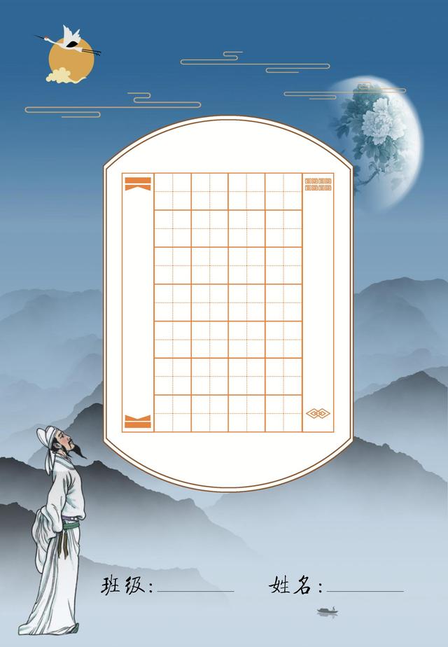 a4纸大小的硬笔书法纸(a4硬笔书法纸模板作品)-天晟网