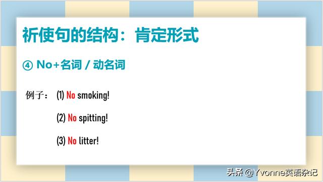 什么是祈使句（英语语法祈使句的作用）