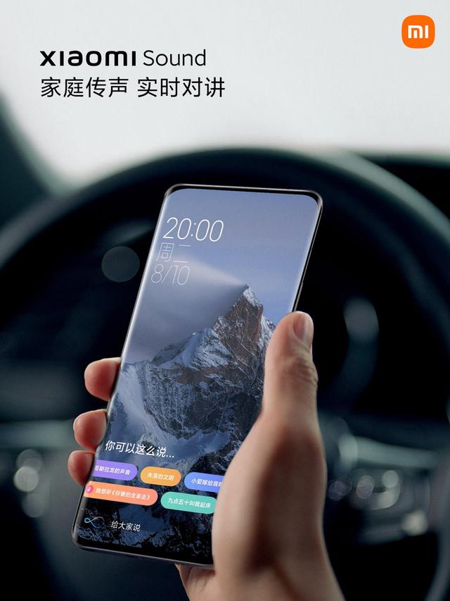 499 元，小米 Sound 高保真智能音箱發佈：哈曼金耳朵大師級調音