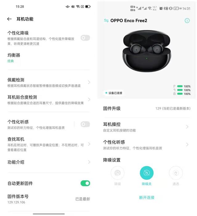 OPPO Enco Free2全新设备双连接功能上手体验