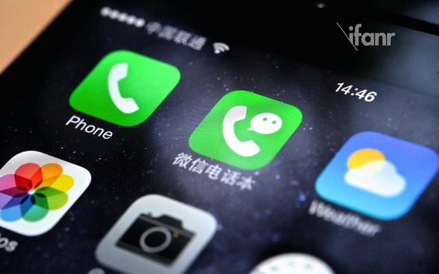 微信电话本下架了，你有用过这个 App  吗？