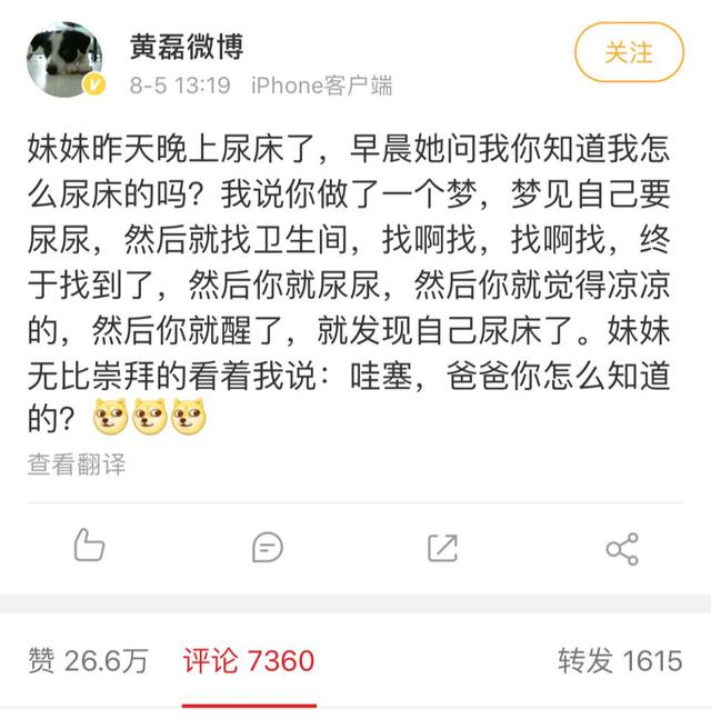 黄磊的微博怎么回事(黄磊微博哄儿子睡觉)