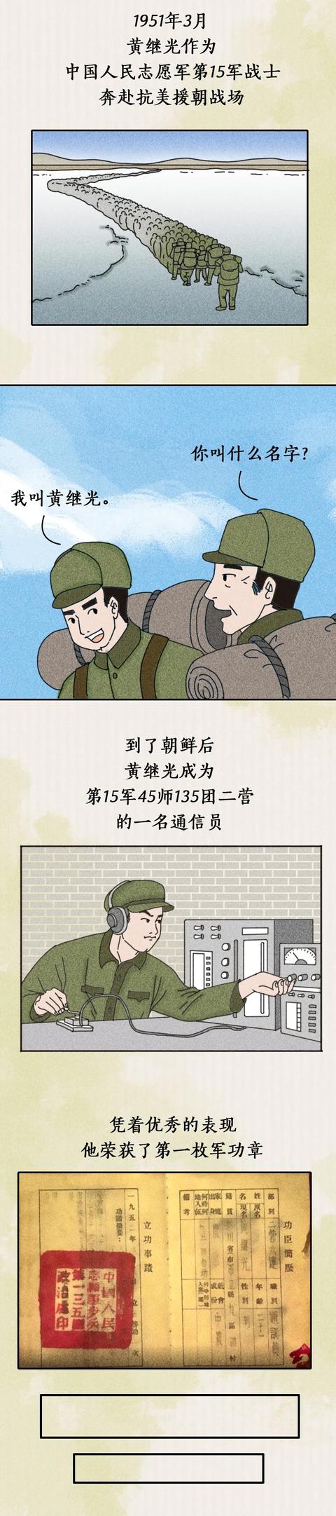 那位惊天一跃堵枪眼的青年，已经离开我们68年了