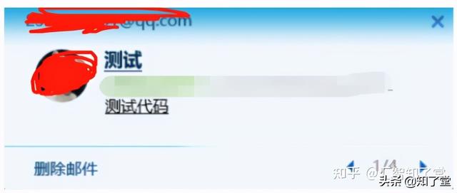 SpringBoot集成QQ邮件递送