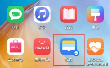 手机如何使用NFC功能刷公交、地铁以及小区门禁卡-第3张图片-9158手机教程网