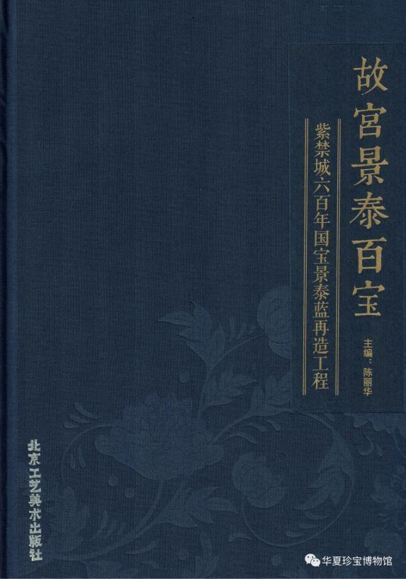 国宝再造工程成果展