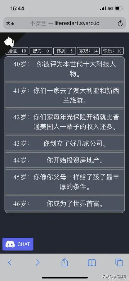 玩了200多把“人生重开模拟器”，我看开了-第15张图片-9158手机教程网