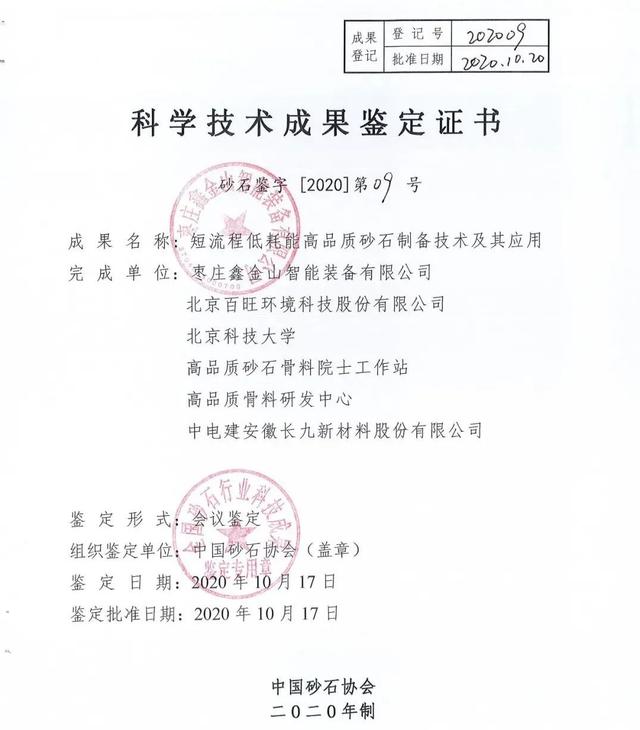 专业的枣庄风化料制砂机