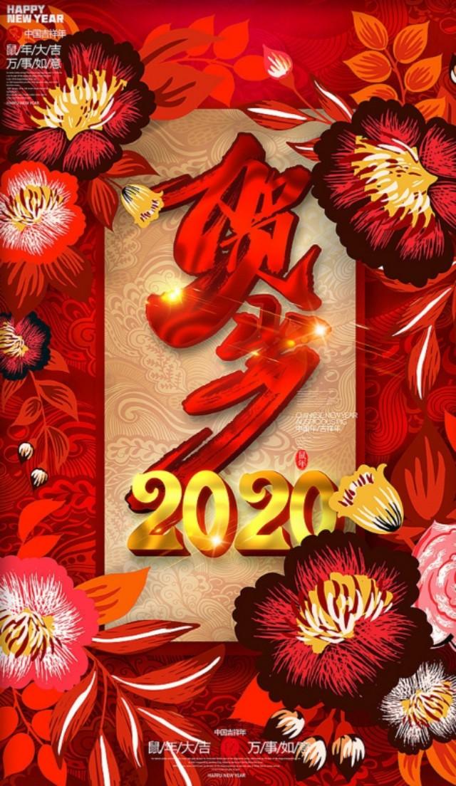 鼠年吉祥图片