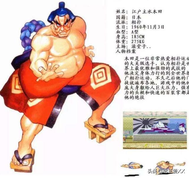 超级街霸2出招表