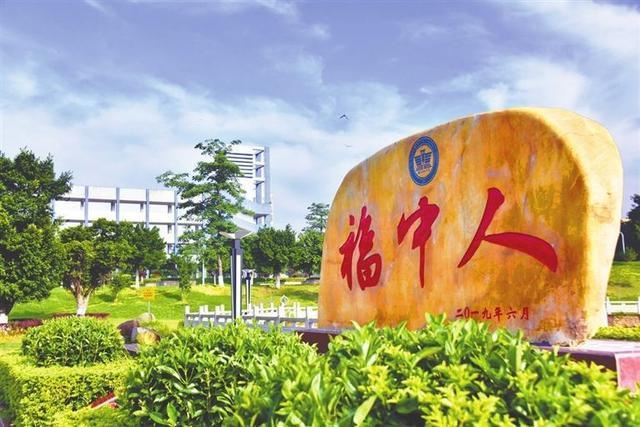 和平中学