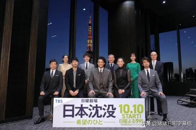 小栗旬出席 日本沉没 希望之人 发布会 全网搜