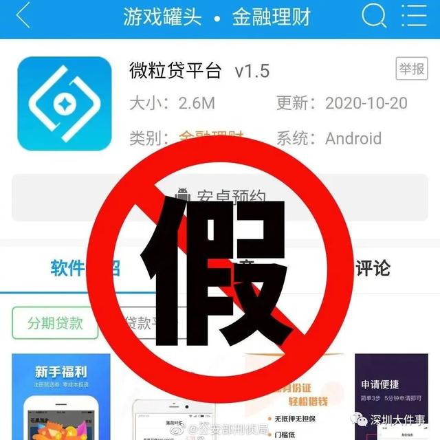 紧急提醒，赶紧卸载！