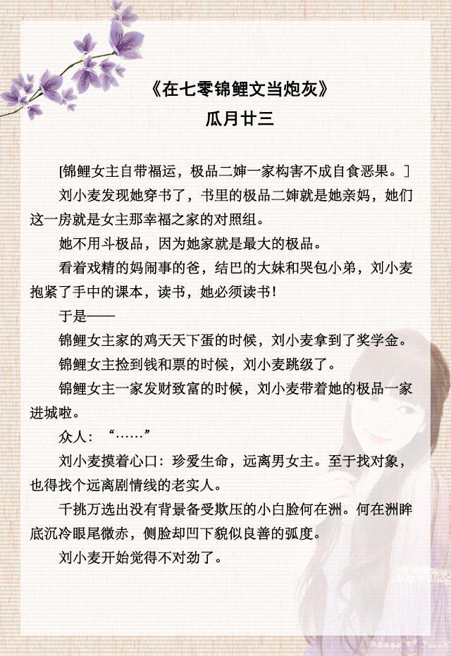 末世男主觉醒治疗系的文（女主是治愈系的末世文）