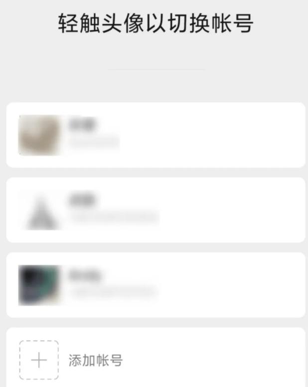 [智能空间红包功能]，如何切换微信账号到另一个手机上