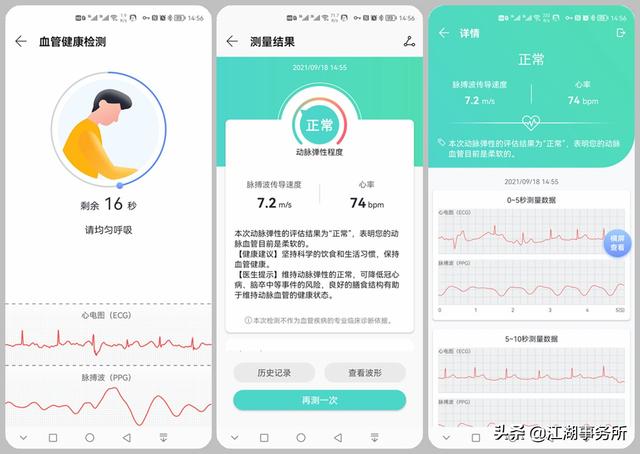华为血压智能手表Watch D真的有用吗？一名心脏病患者亲口告诉你