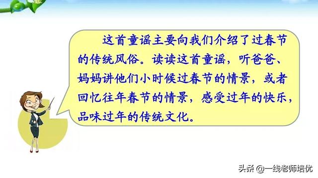 童谣怎么写