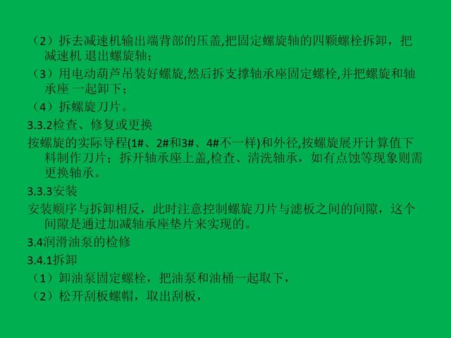 平盘过滤机是哪个工序的设备