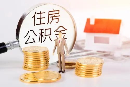 公积金提取广告他们都是怎么提的「公积金快速提取」