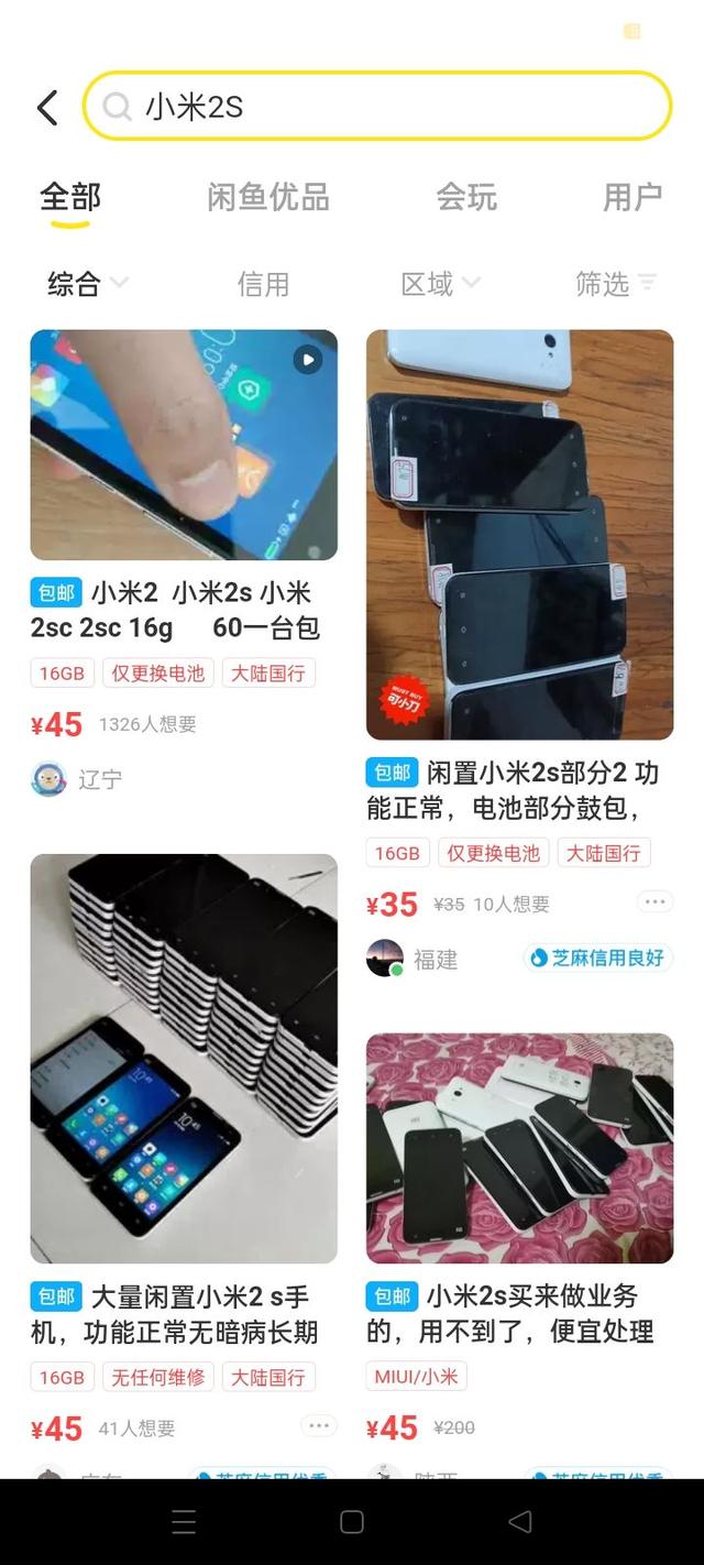 性價比較高的安卓二手機