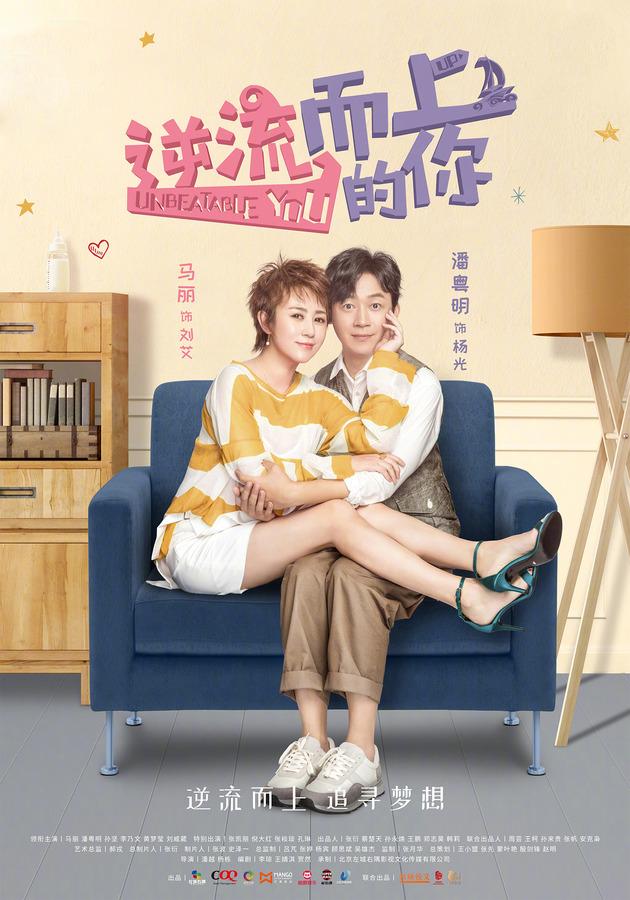 小说逆流而上的你剧情（小说逆流而上的你剧情介绍）