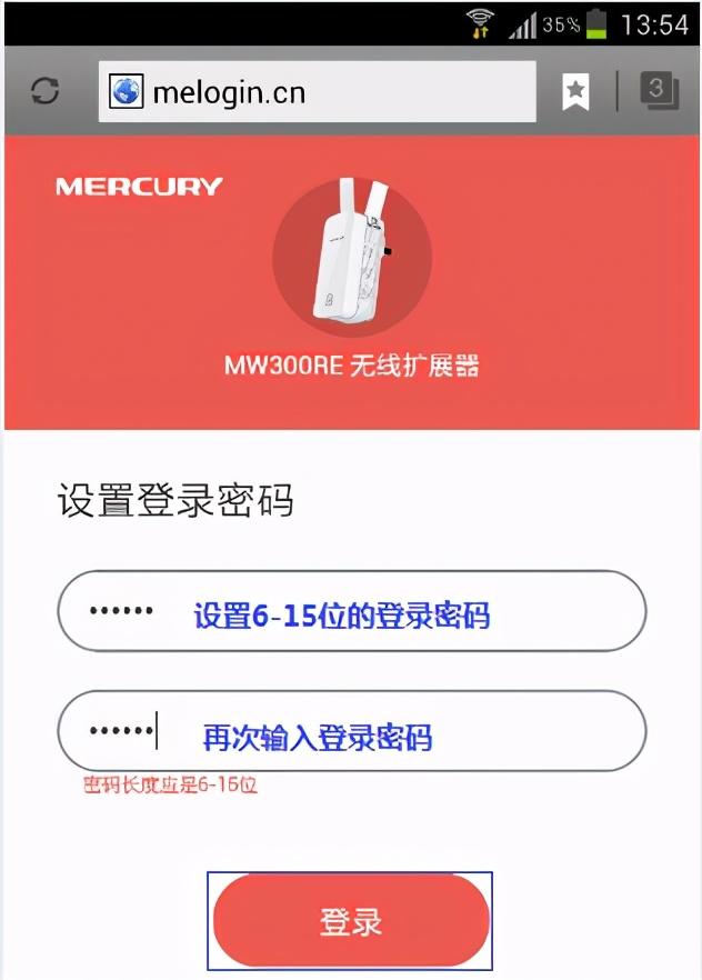 wifi放大器怎么连接