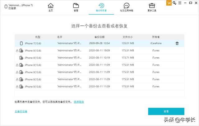 iCloud储存空间已满？推荐4种方法，还可免费无限储存-第5张图片-9158手机教程网