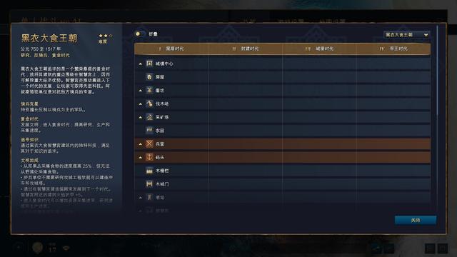 《帝国时代4》NGA预先体验评测：别离十六载，情怀抵万金
