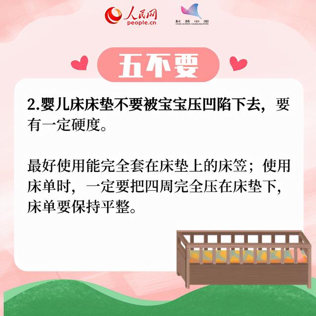 宝宝安全很重要！新手爸妈牢记“五要五不要”