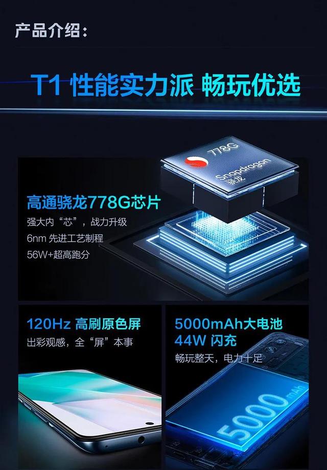 最新款vivoT1到底值不值得入手呢？