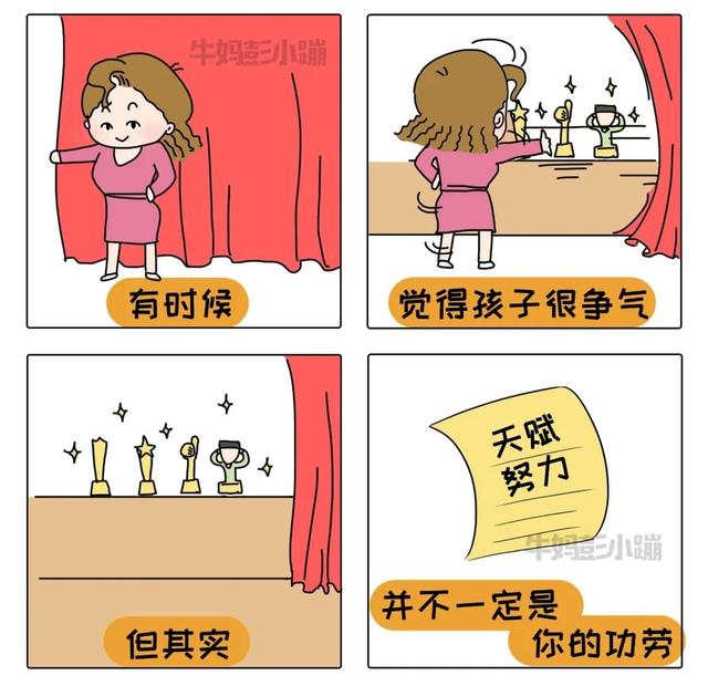 养育孩子充满“挫败感”，这20张漫画能治愈你