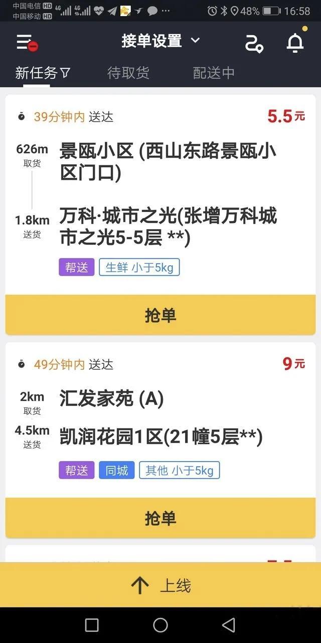 美团饿了么两家是故意的吗