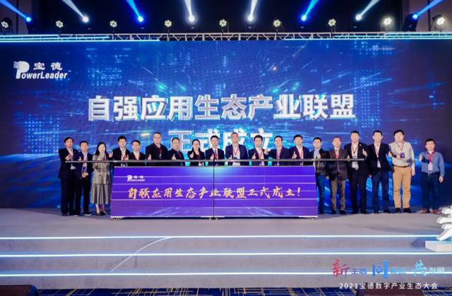 宝德带来的创新脚踏实地 它让未来清晰可见