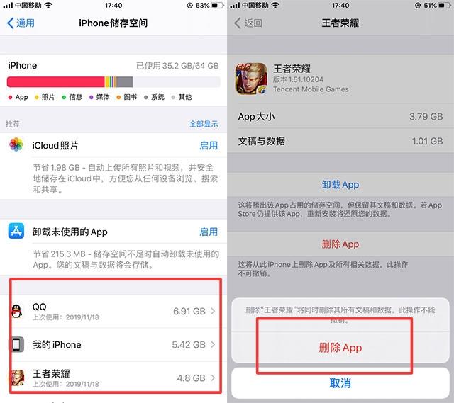 原来iPhone手机还可以这样清理垃圾，怪不得别人的苹果能用5年-第2张图片-9158手机教程网