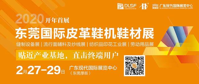 东莞鞋材机械展激光