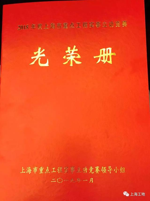 陕建集团铁建工程部殷展博