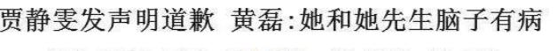孙志浩:终于和解？贾静雯出席大女儿毕业典礼，离婚9年后与孙志浩同框