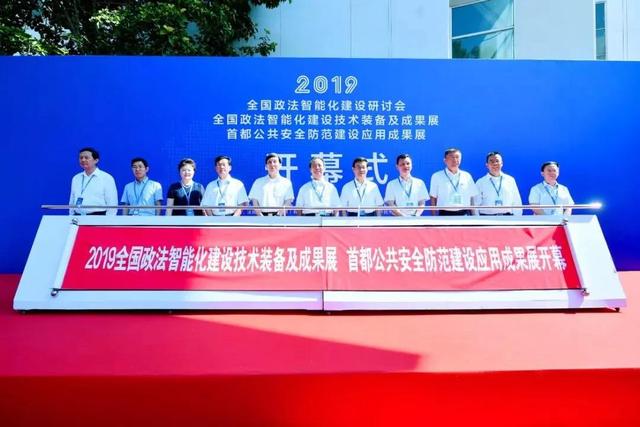 雪亮工程政法展